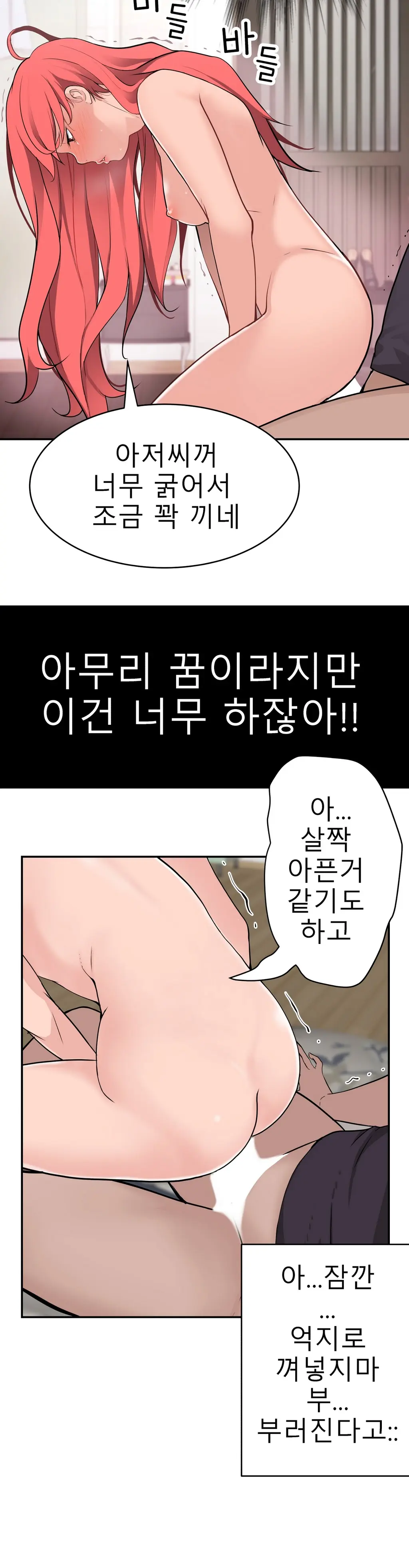 Tissue Thieves Ch.1-16
