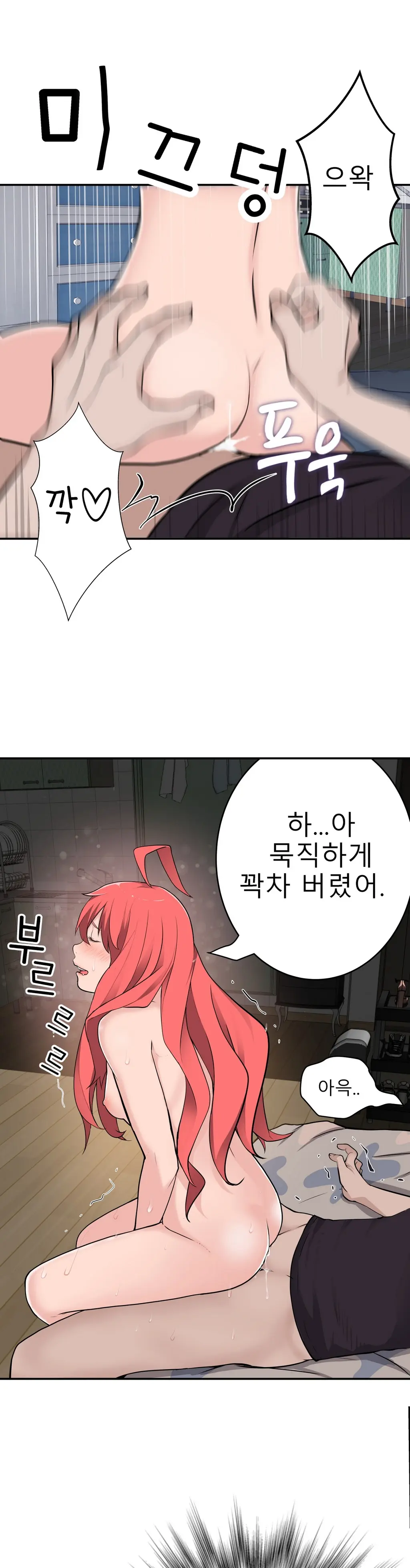 Tissue Thieves Ch.1-16