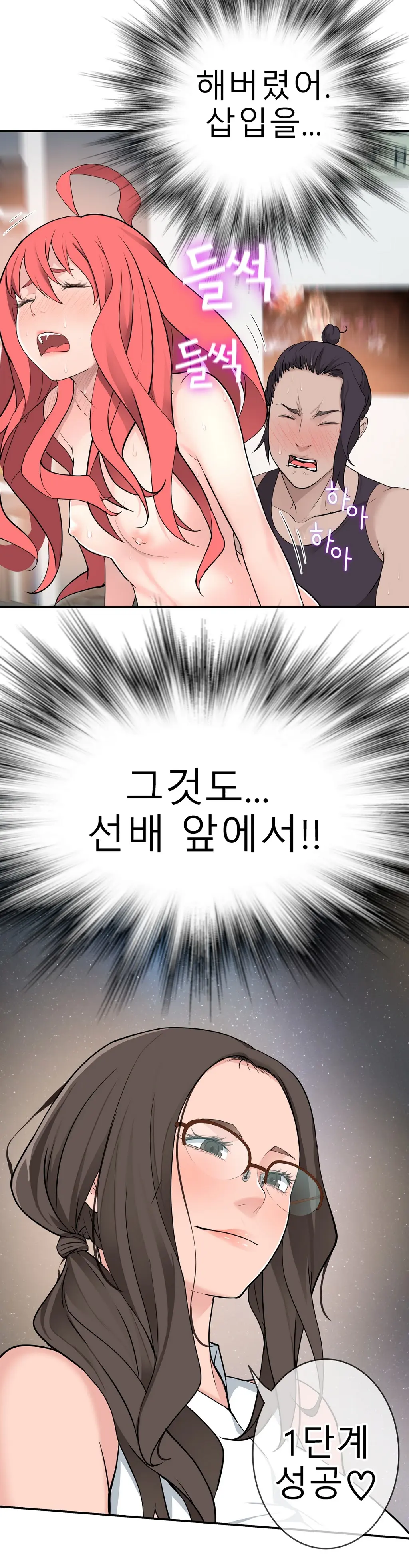 Tissue Thieves Ch.1-16