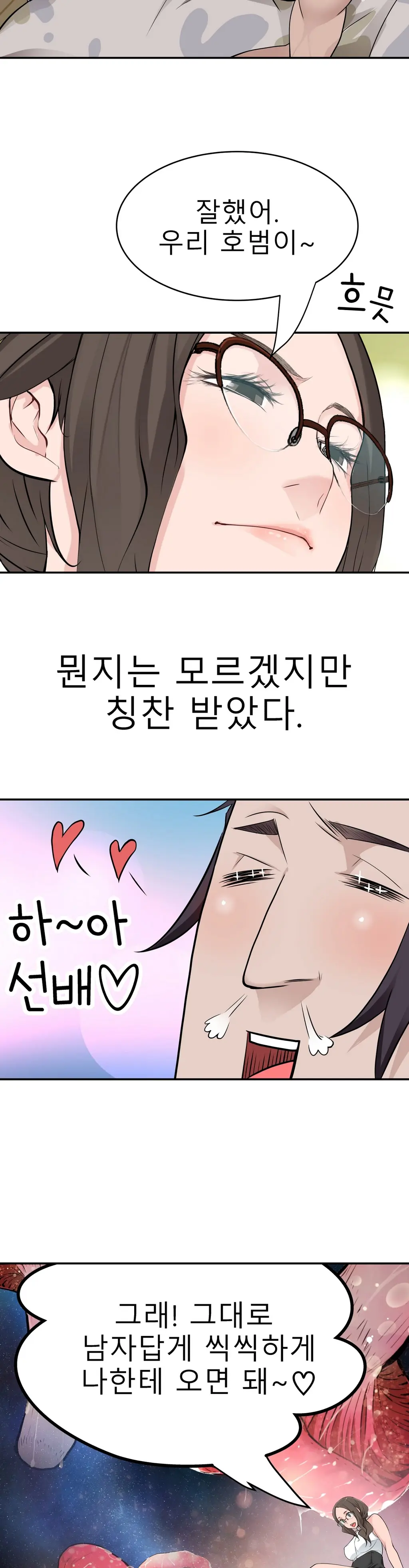Tissue Thieves Ch.1-16