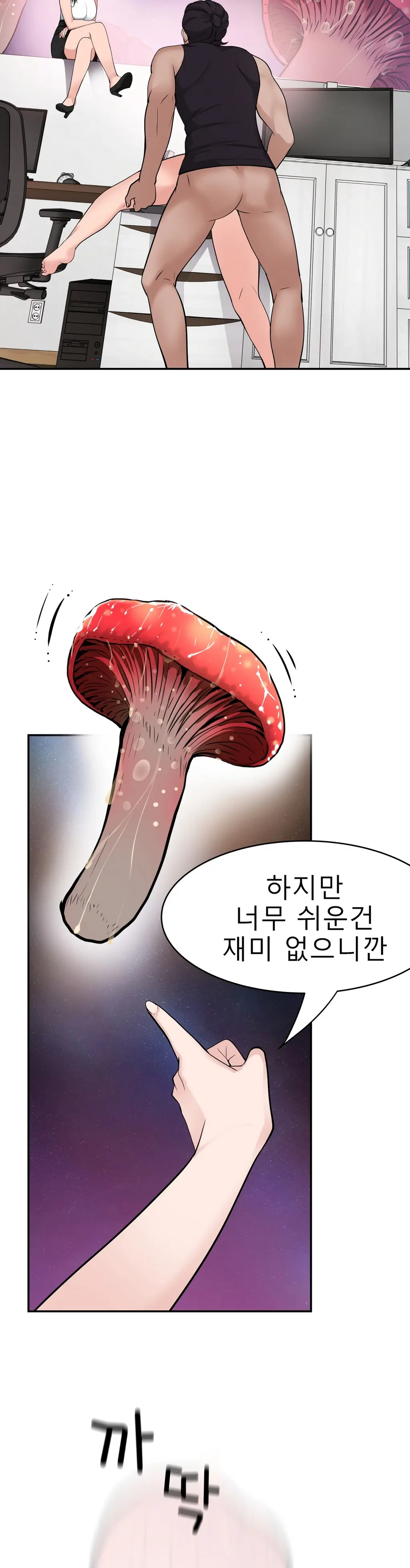 Tissue Thieves Ch.1-16