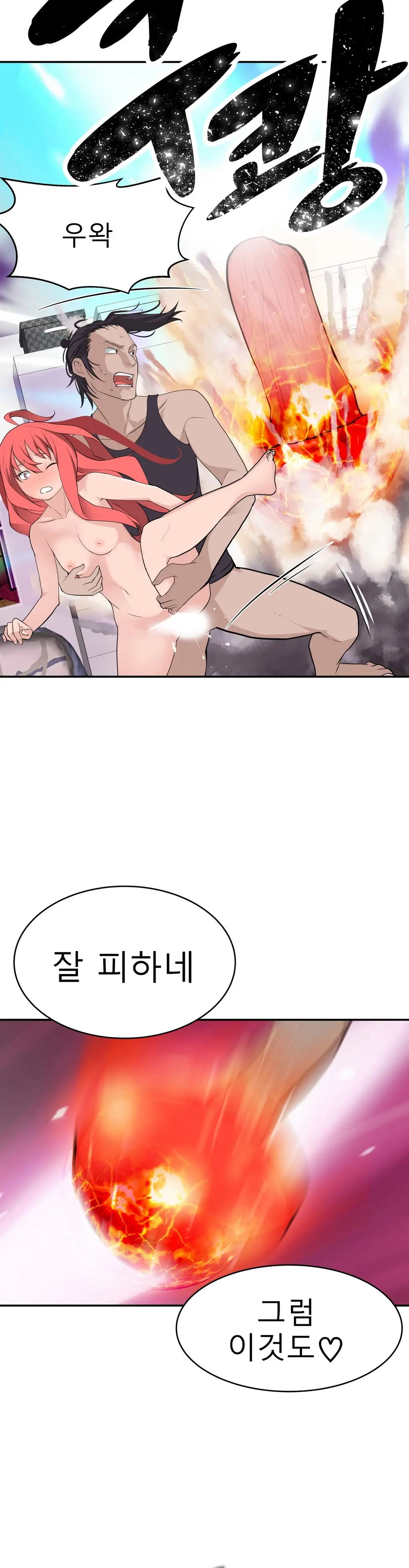 Tissue Thieves Ch.1-16
