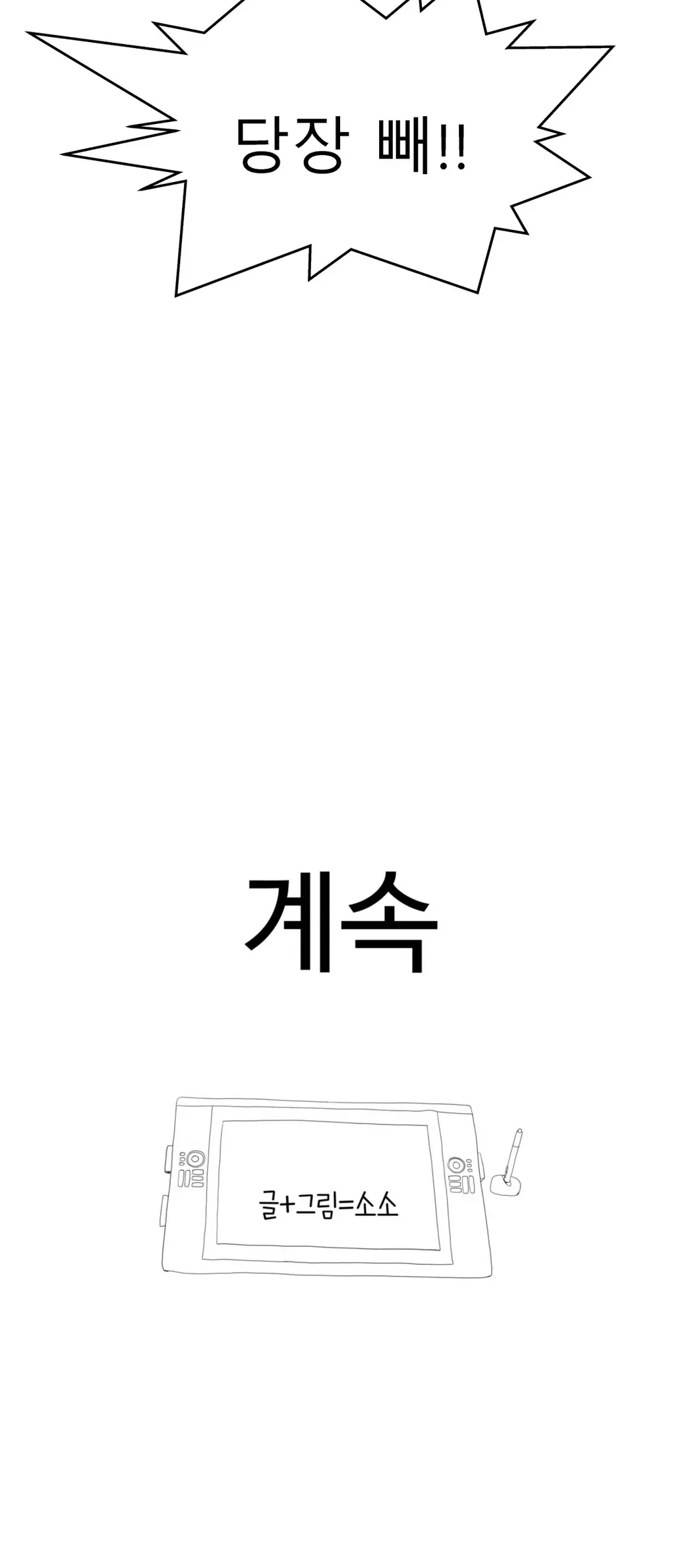 Tissue Thieves Ch.1-16