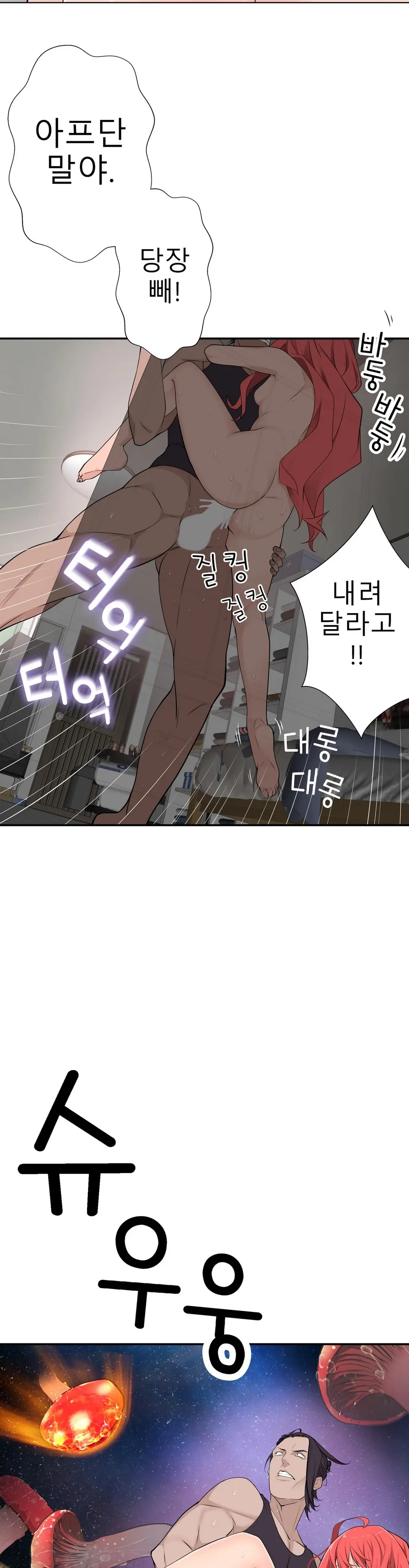 Tissue Thieves Ch.1-16