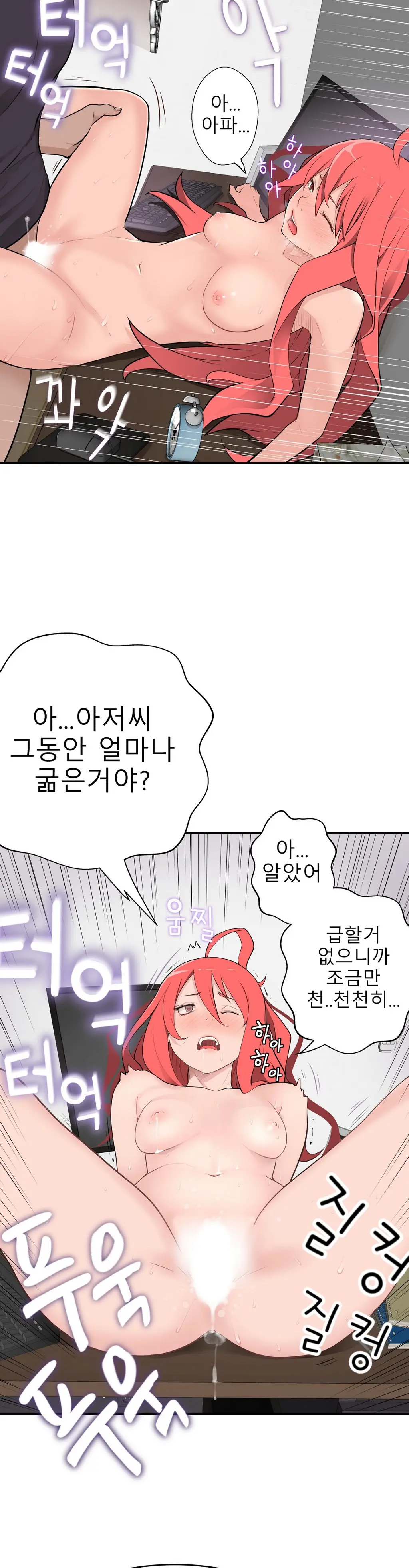 Tissue Thieves Ch.1-16