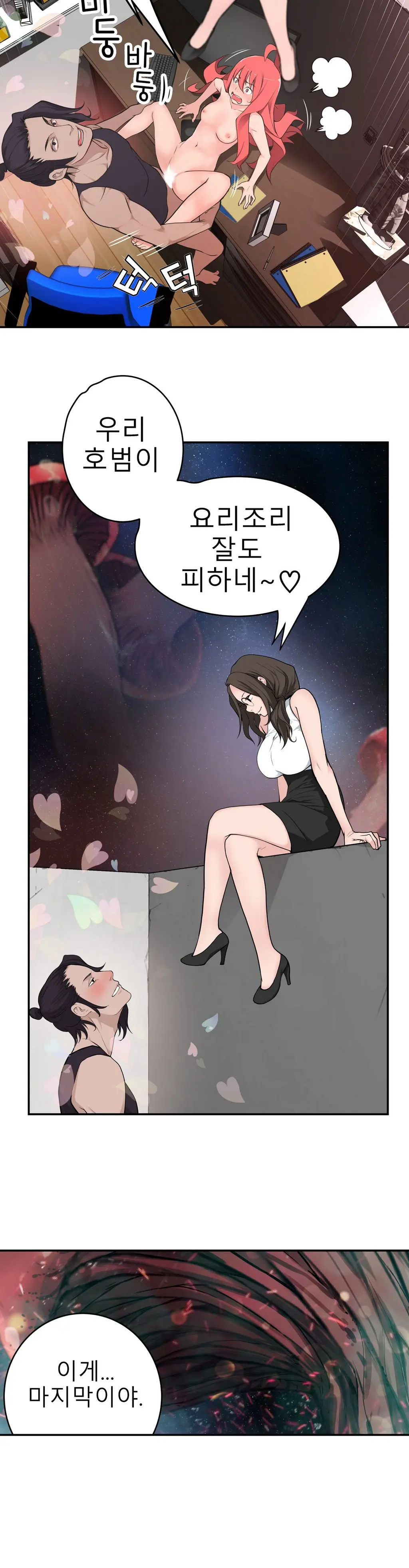 Tissue Thieves Ch.1-16