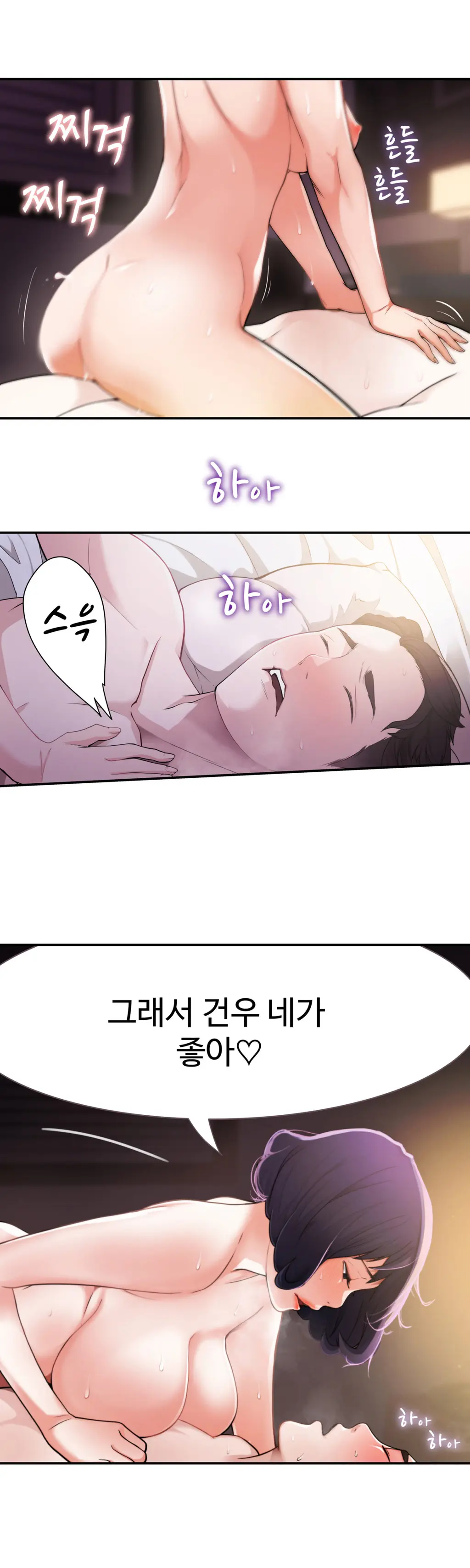 Tissue Thieves Ch.1-16