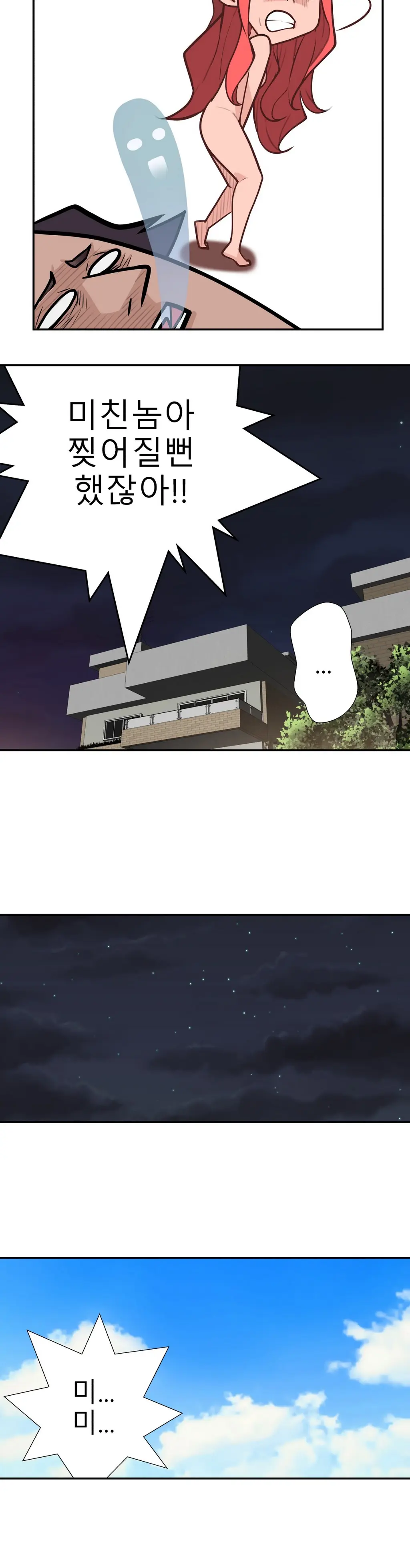 Tissue Thieves Ch.1-16