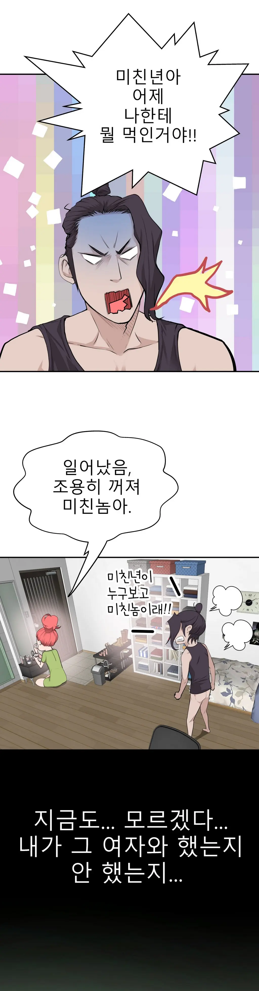 Tissue Thieves Ch.1-16