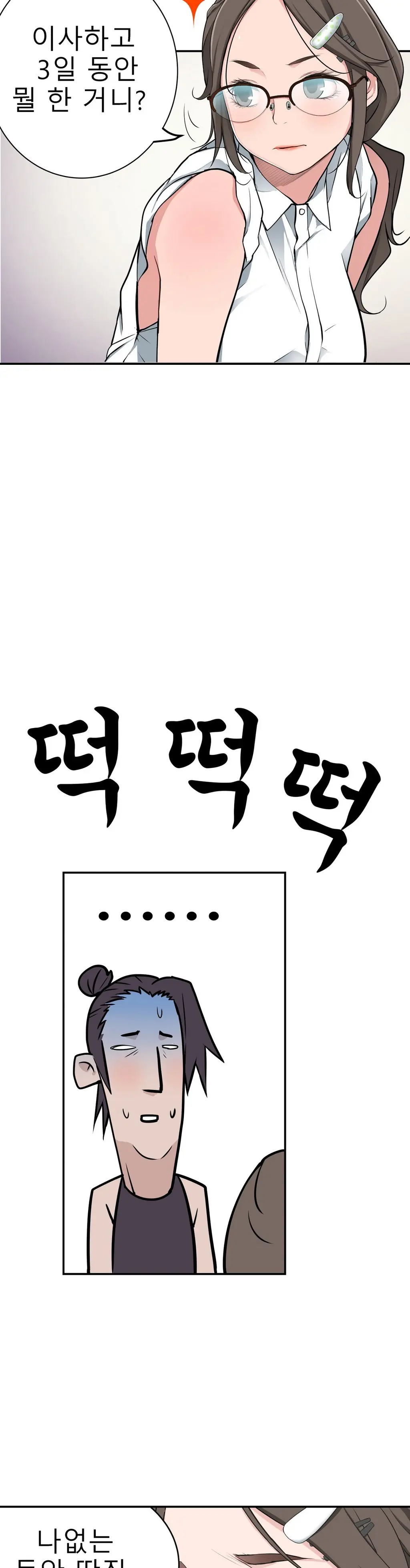 Tissue Thieves Ch.1-16