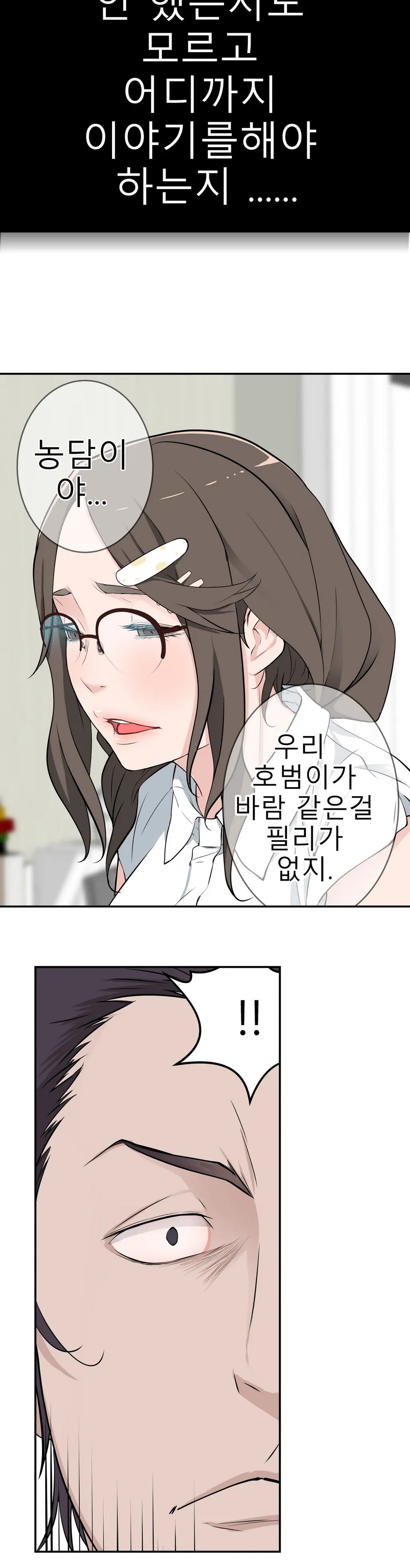 Tissue Thieves Ch.1-16