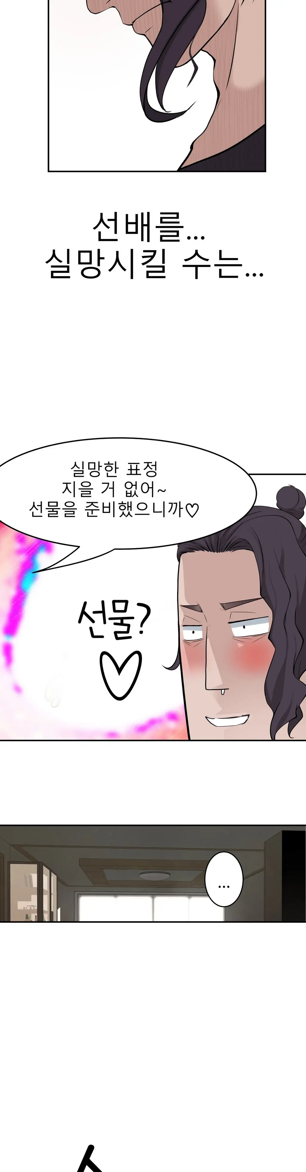 Tissue Thieves Ch.1-16