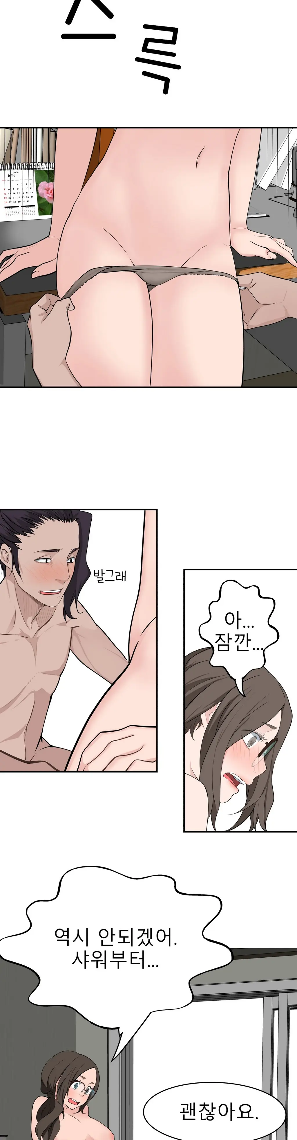 Tissue Thieves Ch.1-16