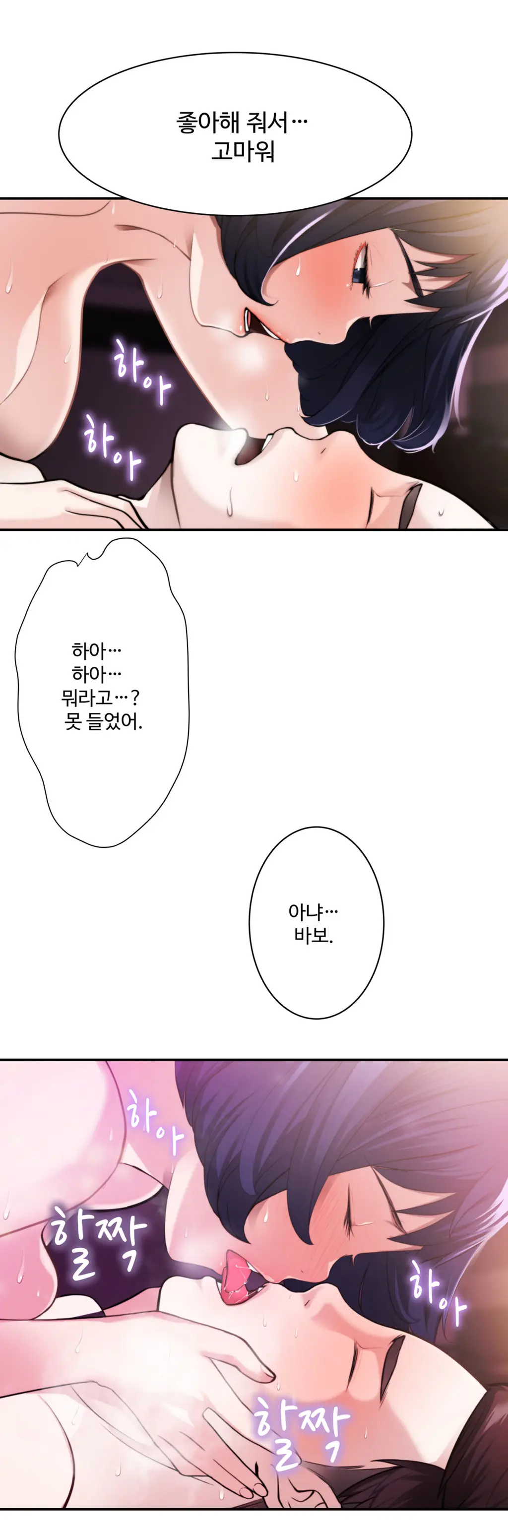 Tissue Thieves Ch.1-16