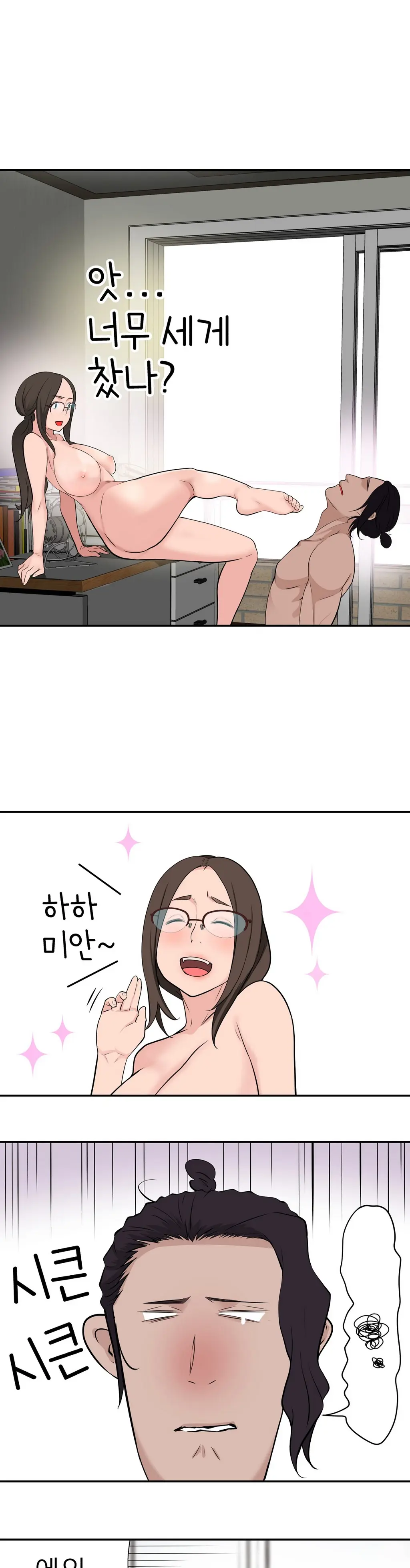 Tissue Thieves Ch.1-16