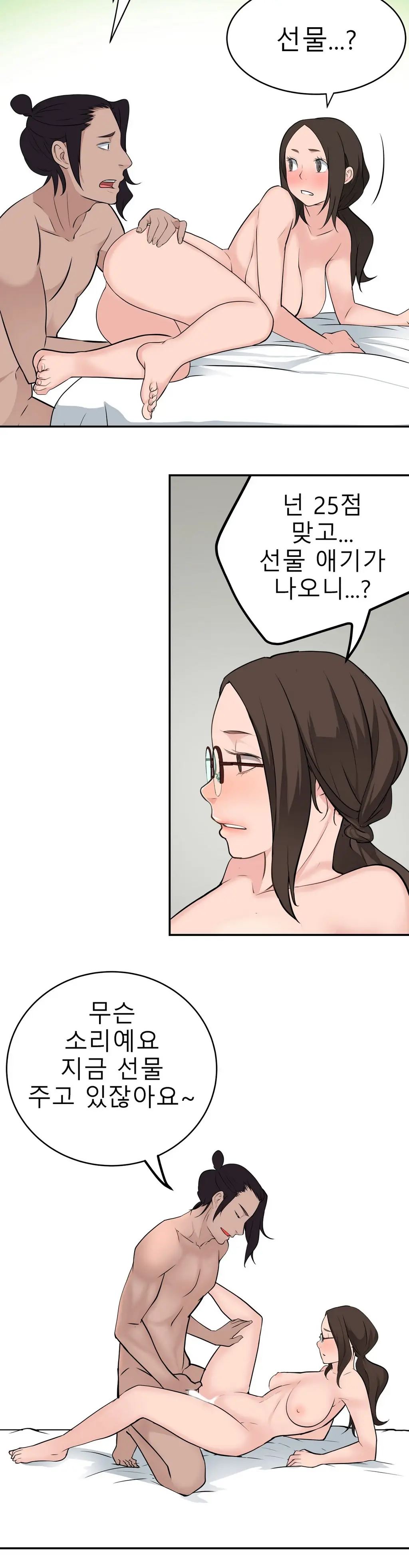 Tissue Thieves Ch.1-16