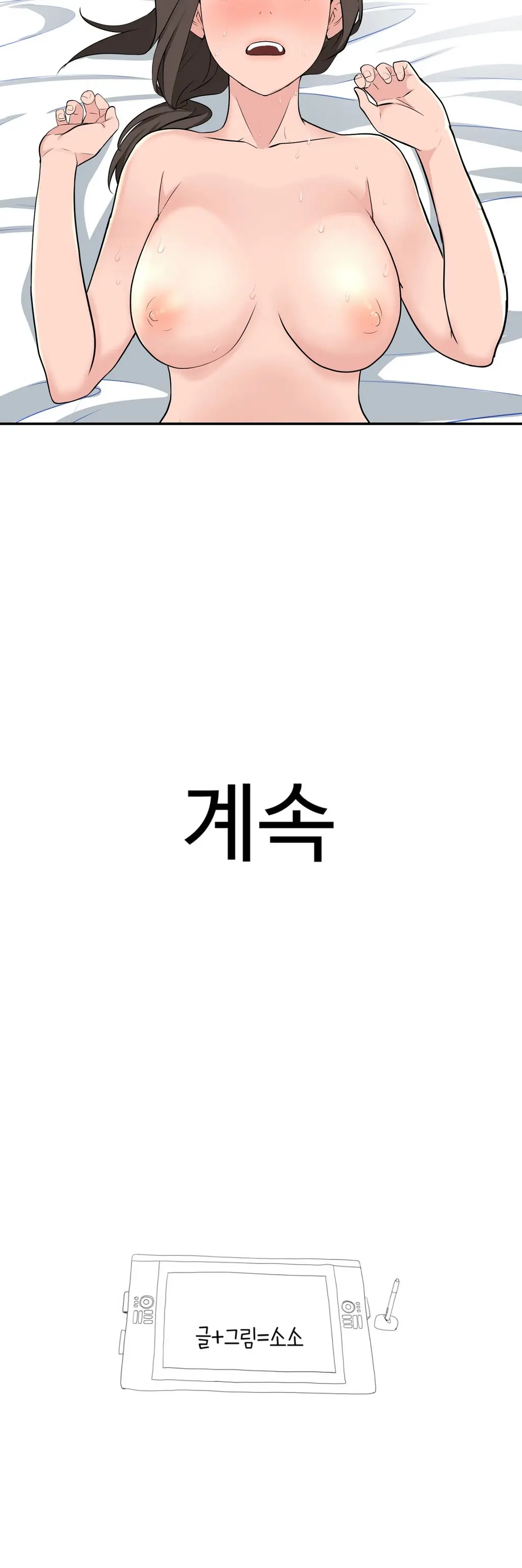 Tissue Thieves Ch.1-16