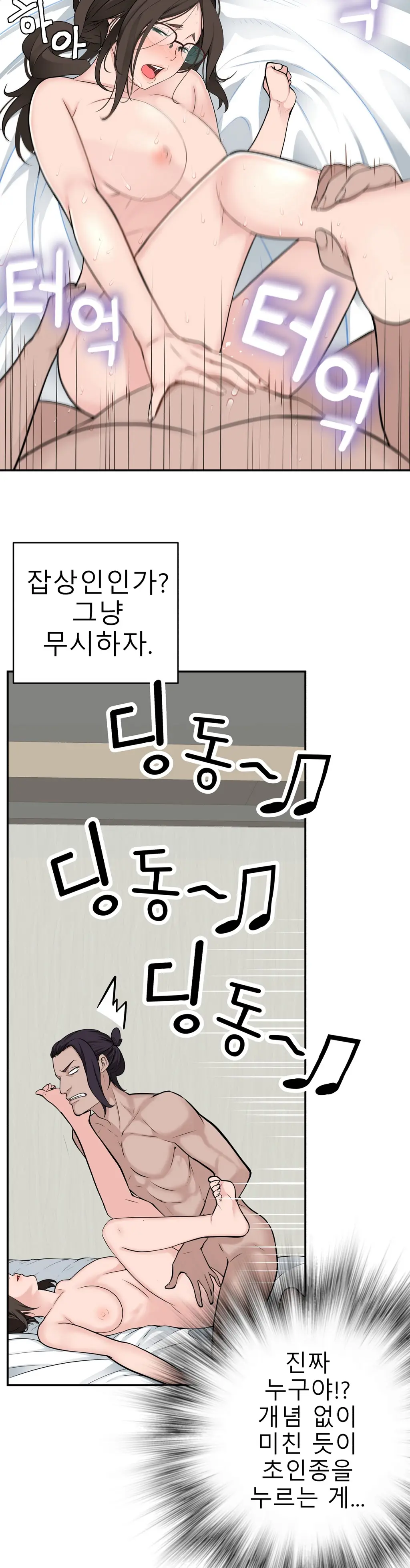 Tissue Thieves Ch.1-16