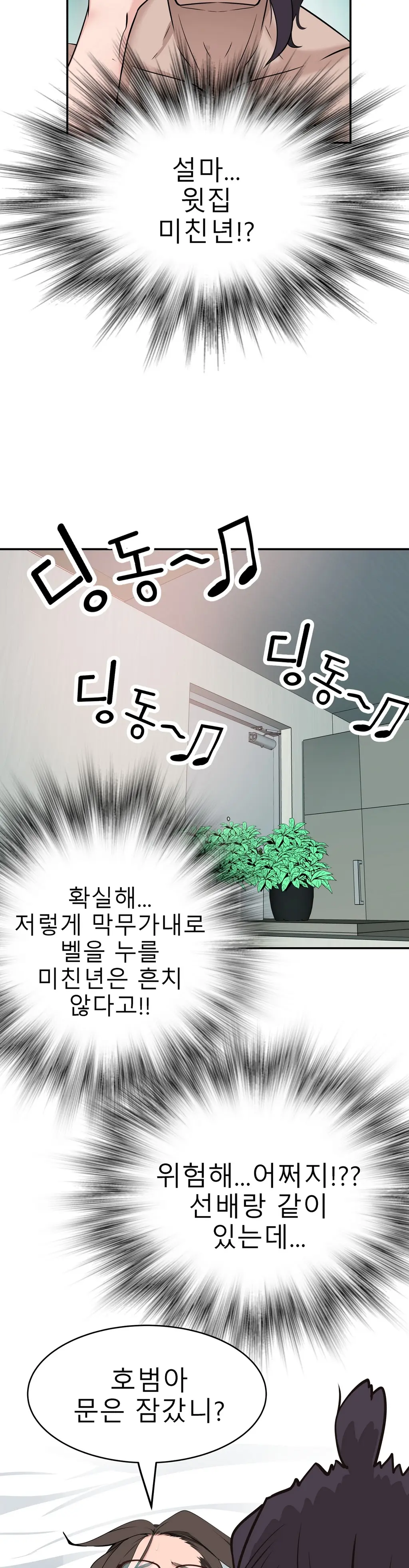 Tissue Thieves Ch.1-16