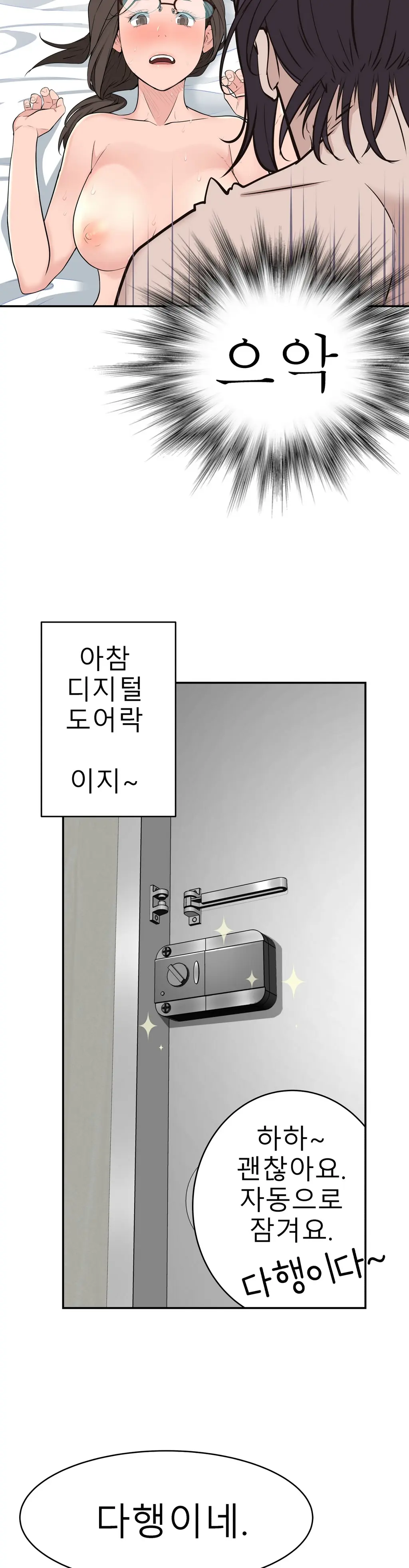 Tissue Thieves Ch.1-16