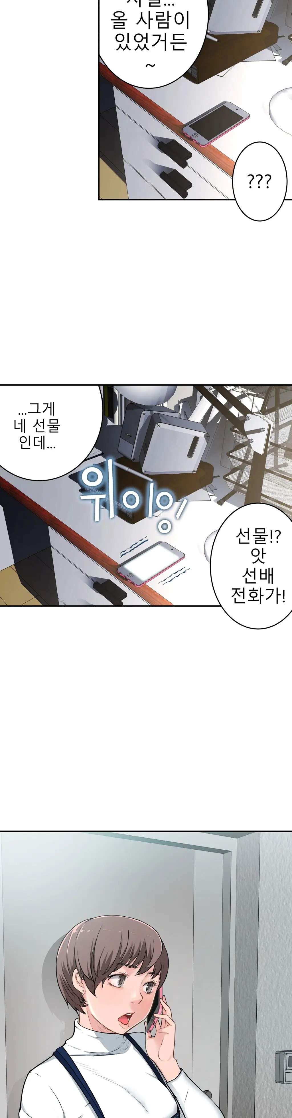 Tissue Thieves Ch.1-16