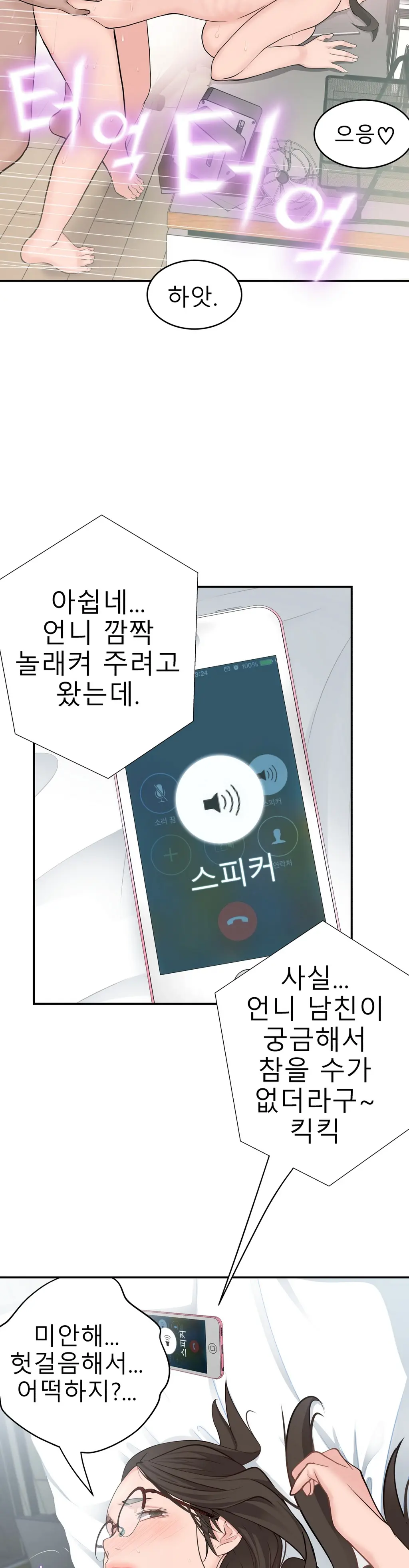 Tissue Thieves Ch.1-16