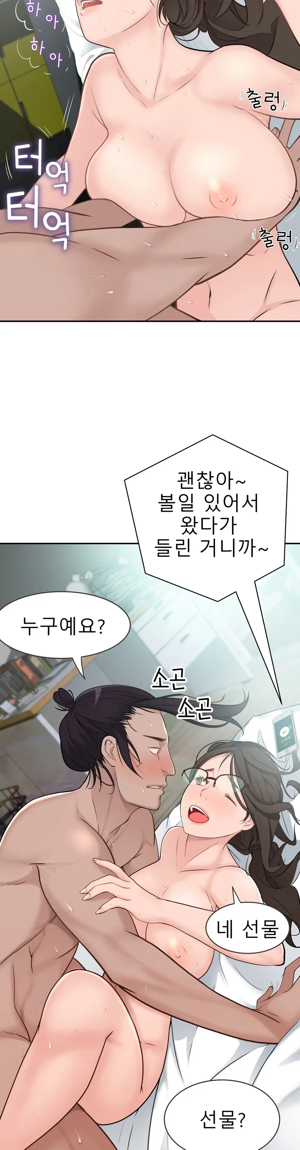Tissue Thieves Ch.1-16