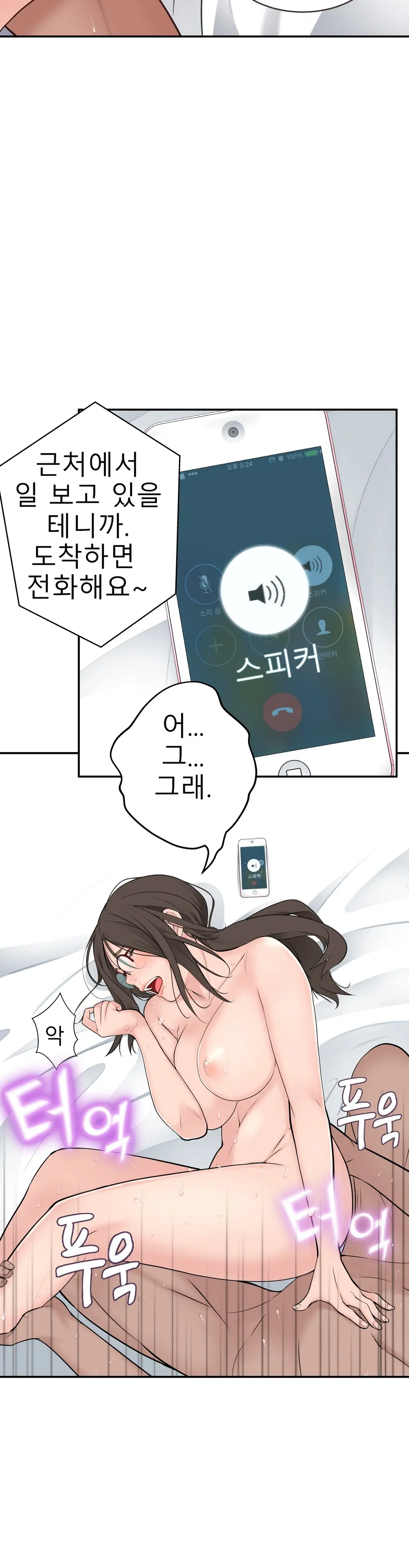 Tissue Thieves Ch.1-16