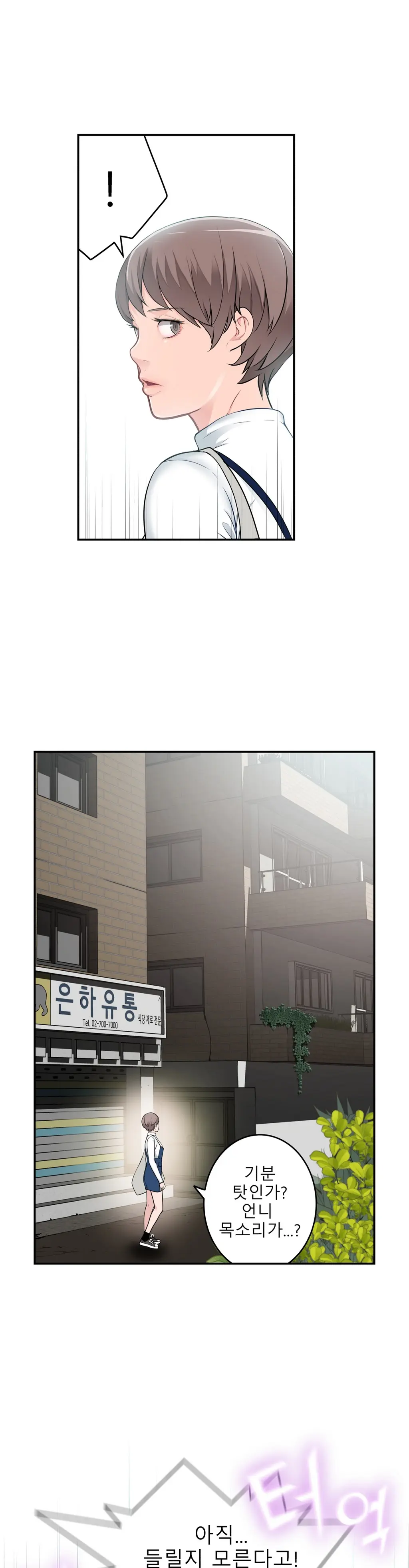 Tissue Thieves Ch.1-16