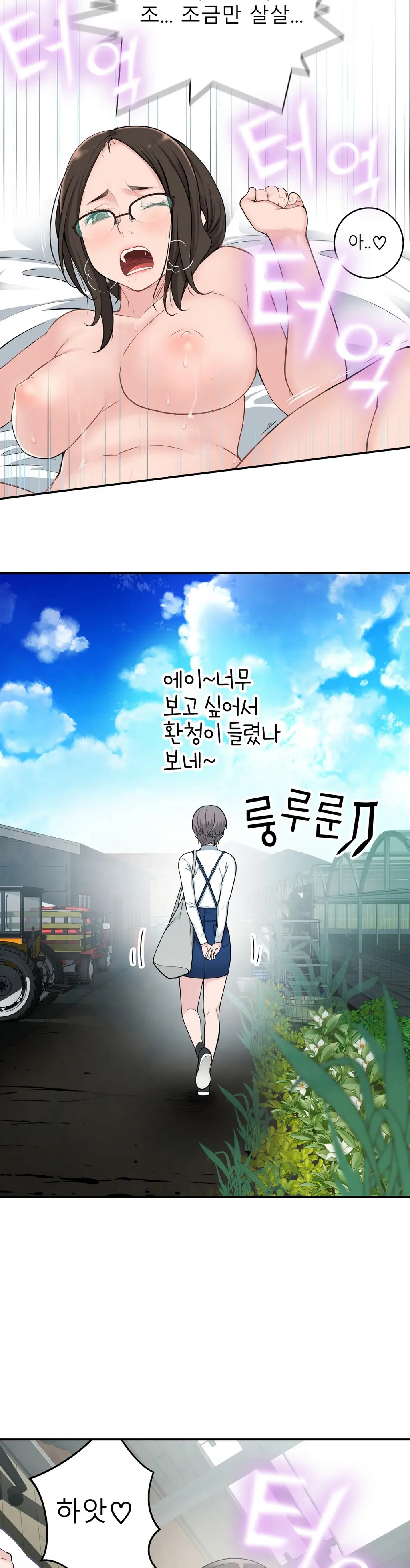 Tissue Thieves Ch.1-16