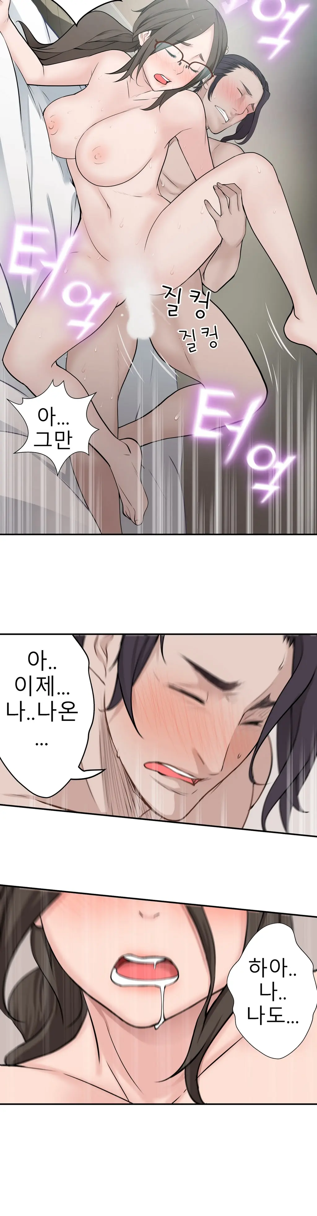 Tissue Thieves Ch.1-16