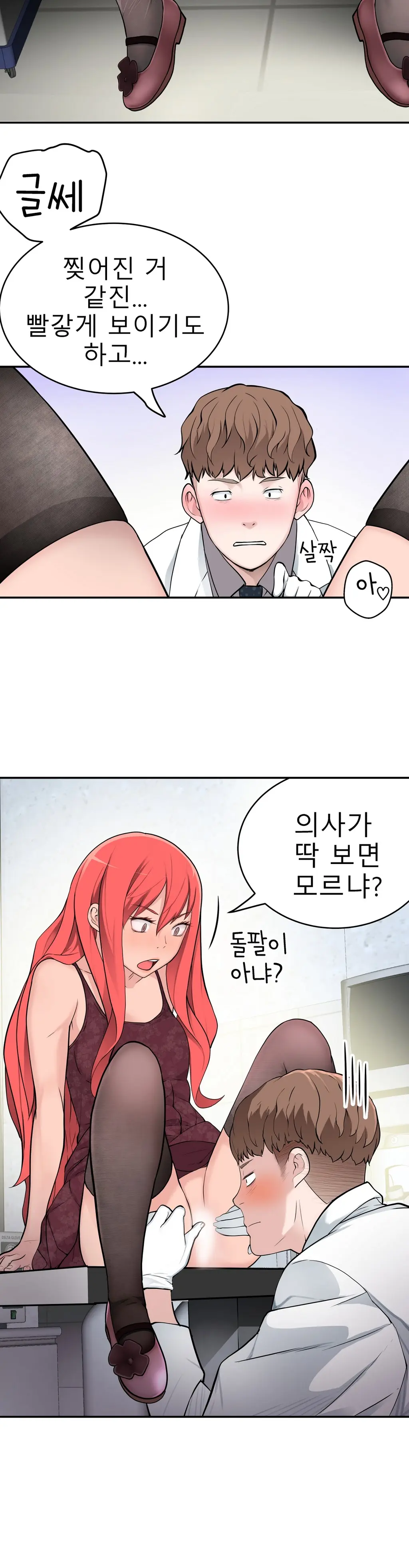 Tissue Thieves Ch.1-16