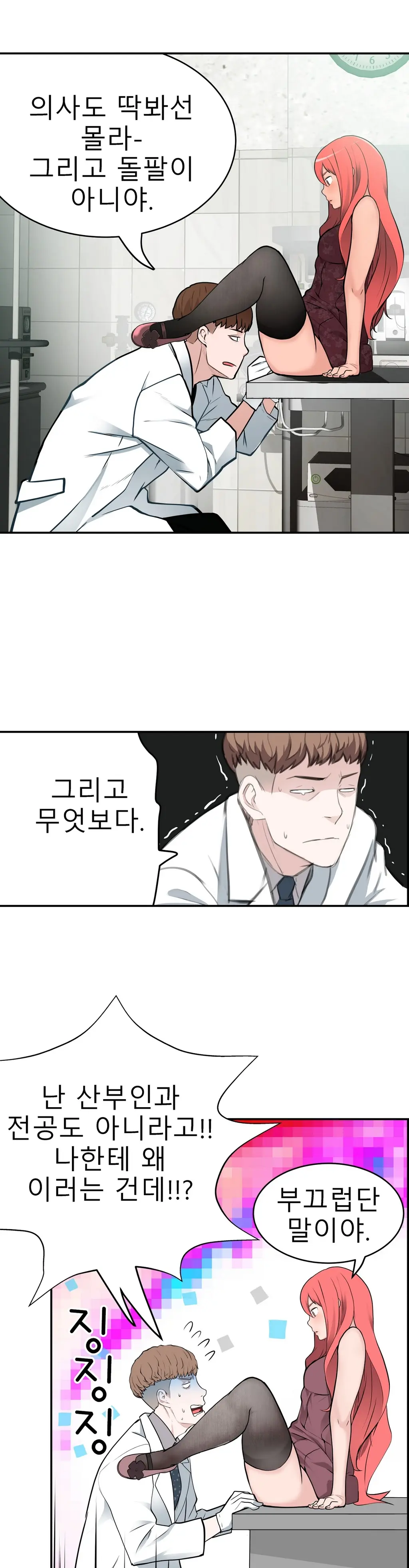 Tissue Thieves Ch.1-16