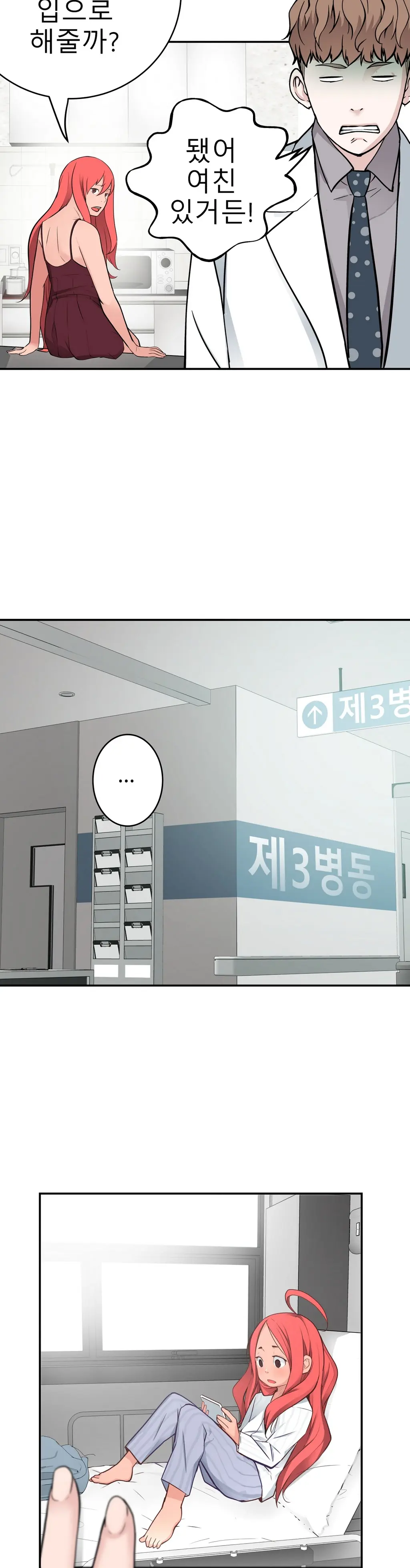 Tissue Thieves Ch.1-16