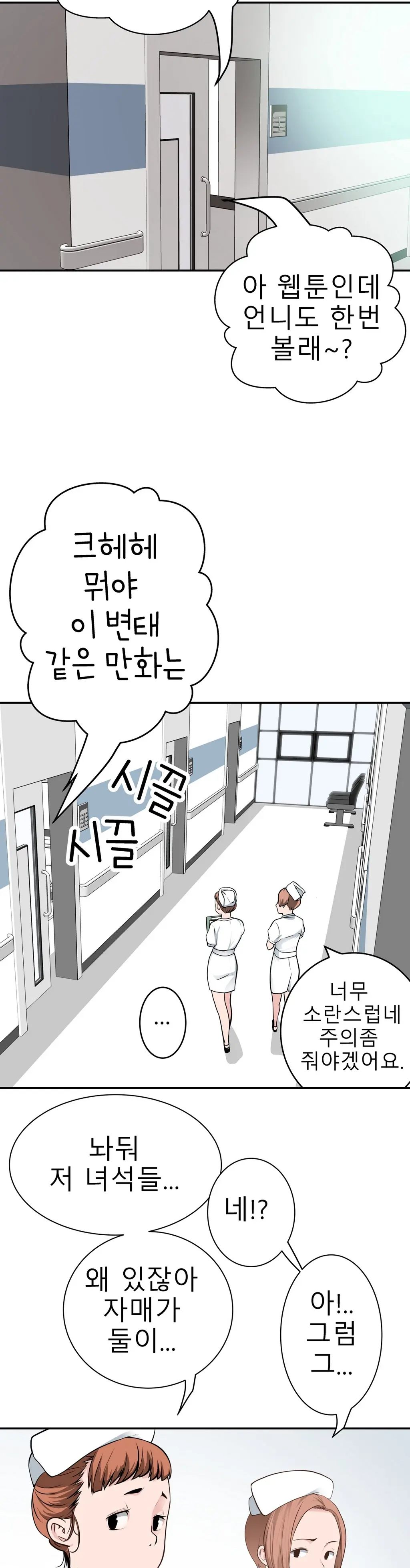 Tissue Thieves Ch.1-16