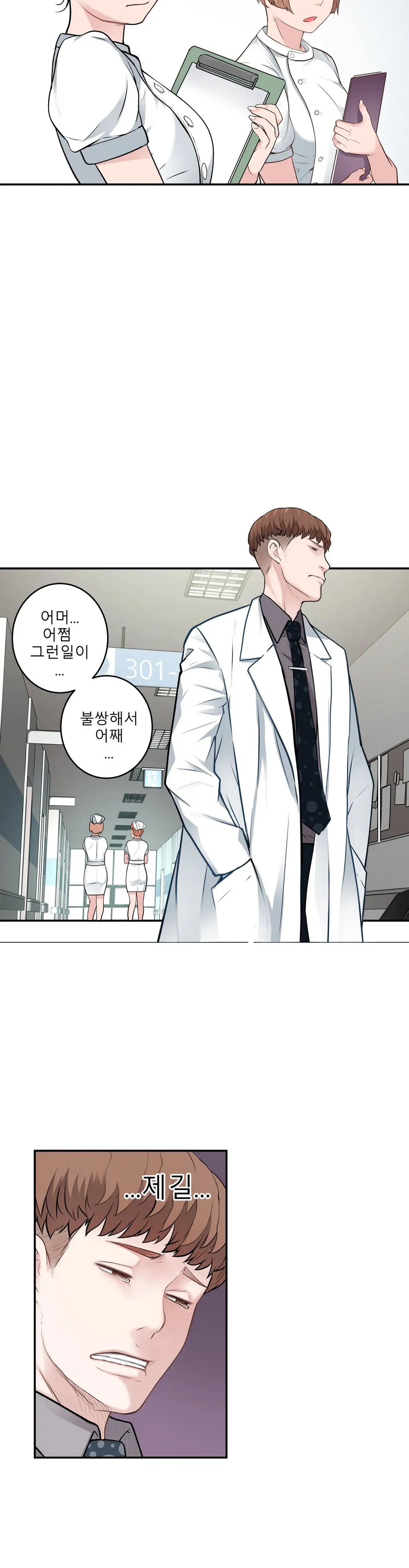 Tissue Thieves Ch.1-16