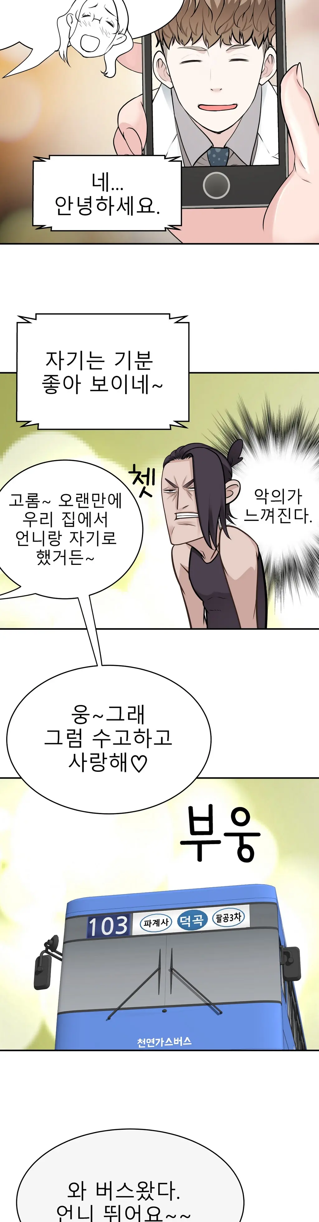 Tissue Thieves Ch.1-16
