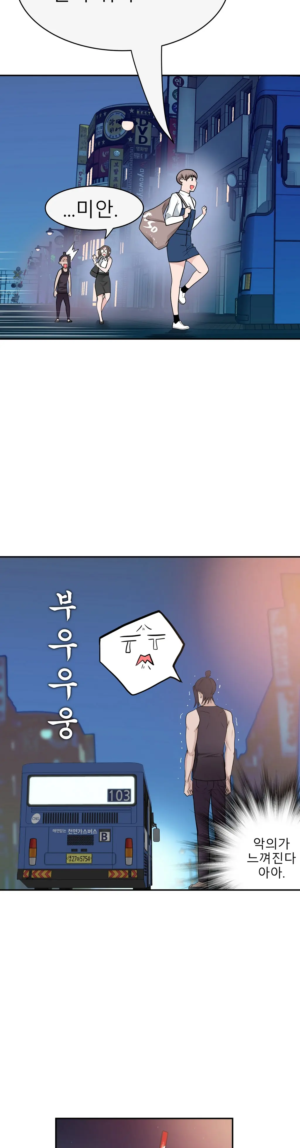 Tissue Thieves Ch.1-16