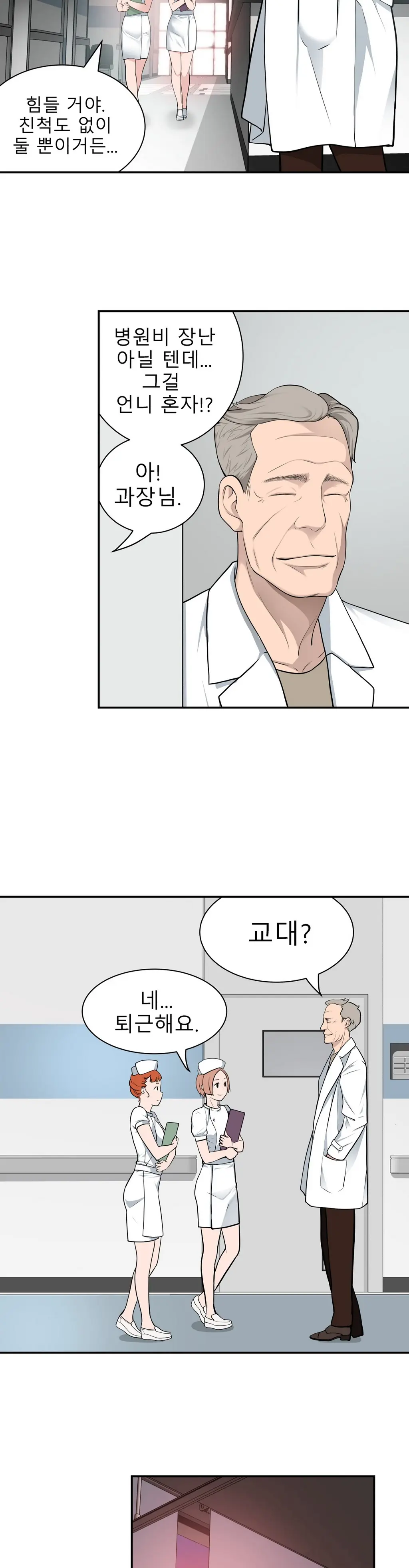 Tissue Thieves Ch.1-16