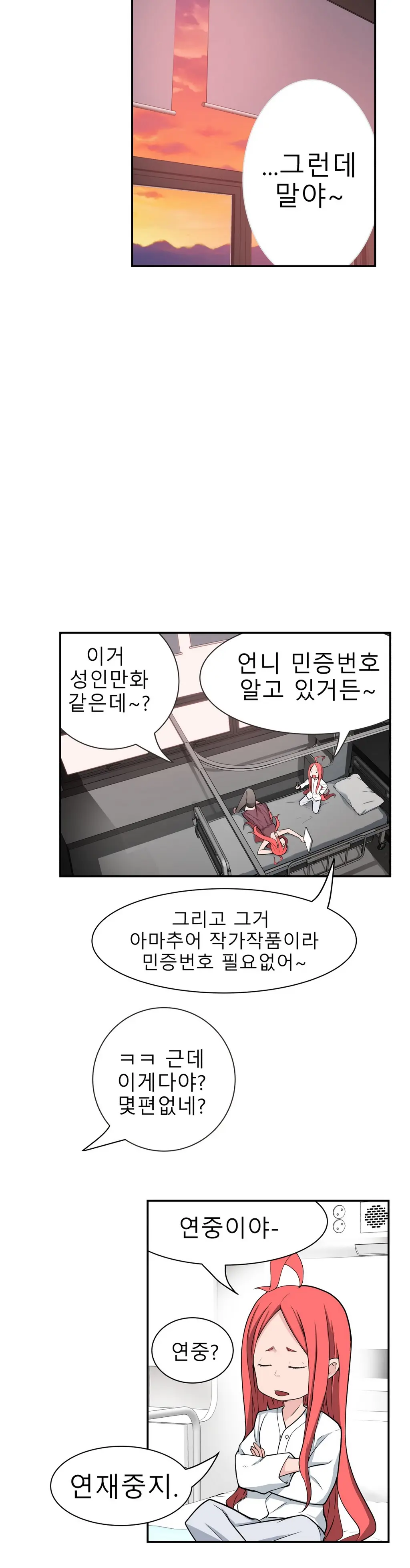 Tissue Thieves Ch.1-16