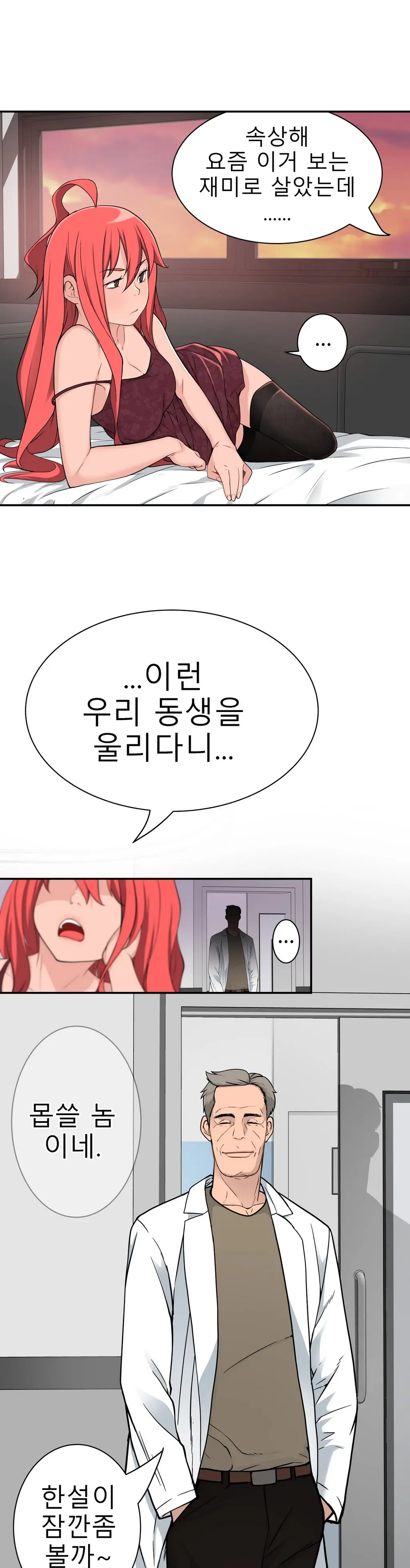 Tissue Thieves Ch.1-16