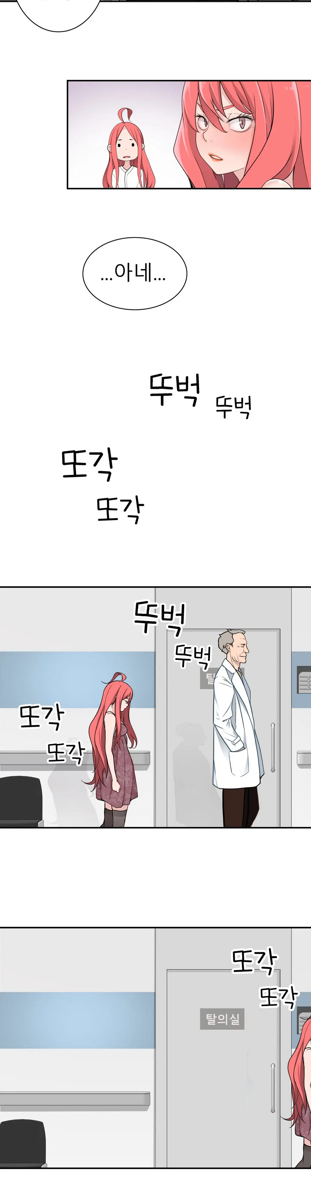 Tissue Thieves Ch.1-16