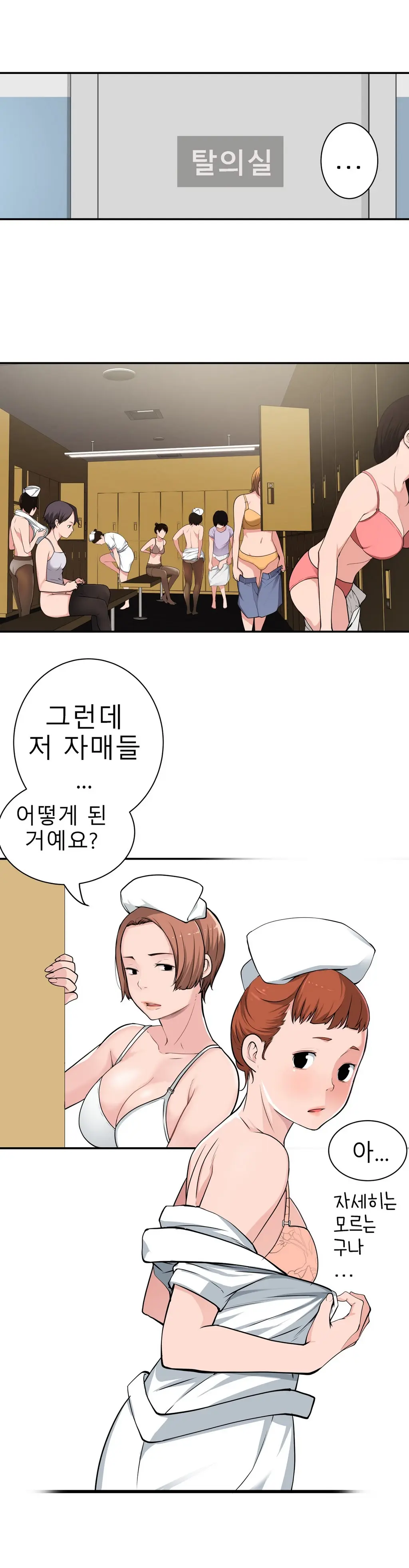 Tissue Thieves Ch.1-16