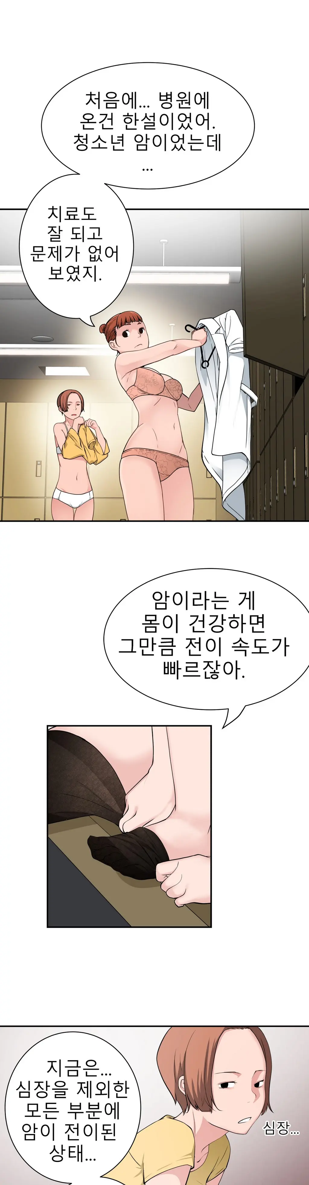 Tissue Thieves Ch.1-16