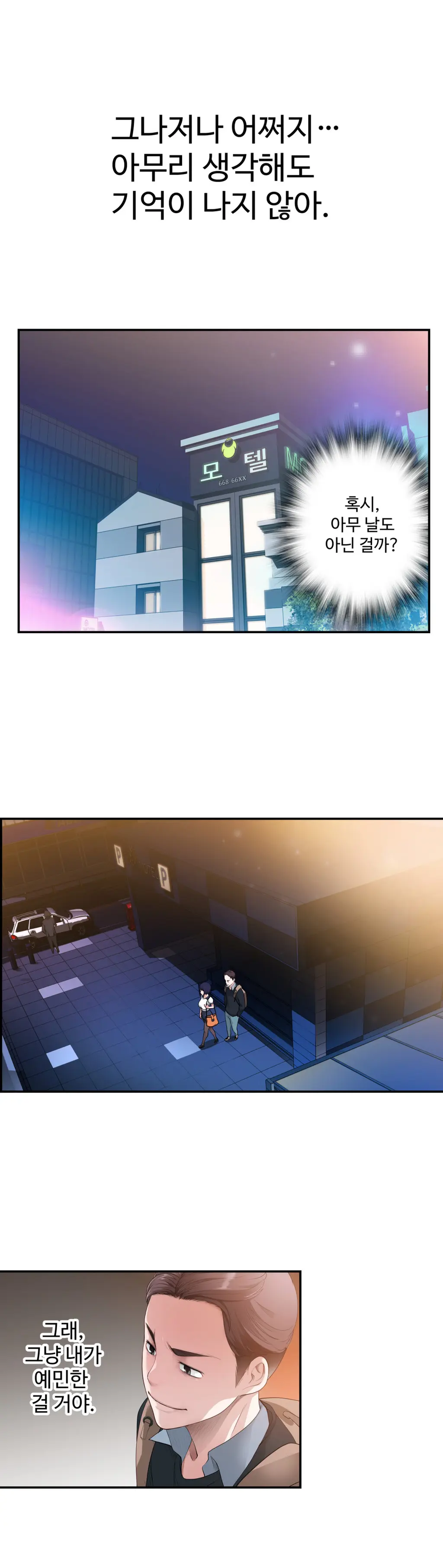 Tissue Thieves Ch.1-16