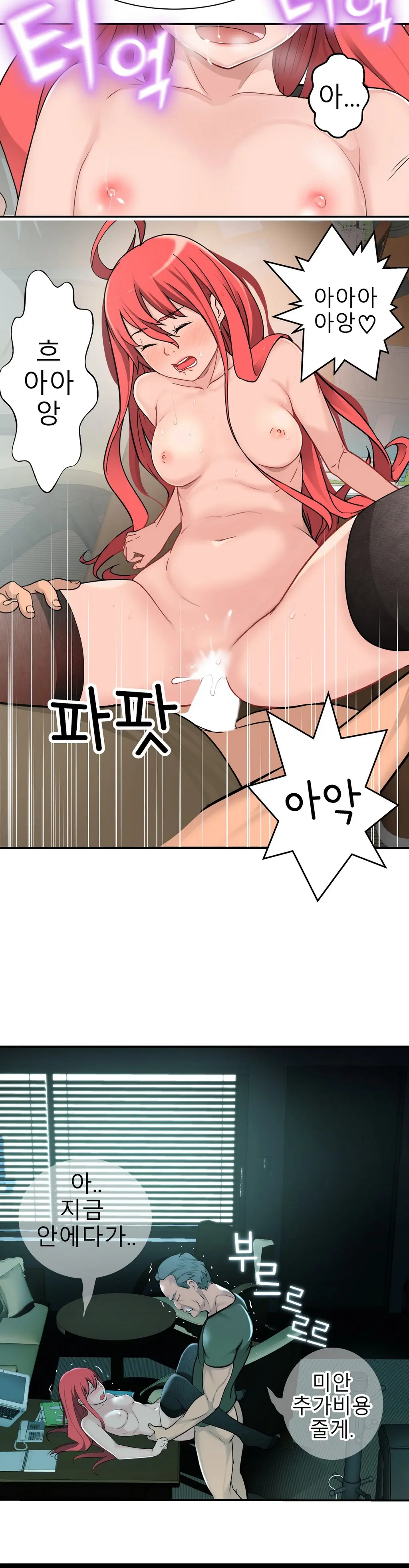 Tissue Thieves Ch.1-16