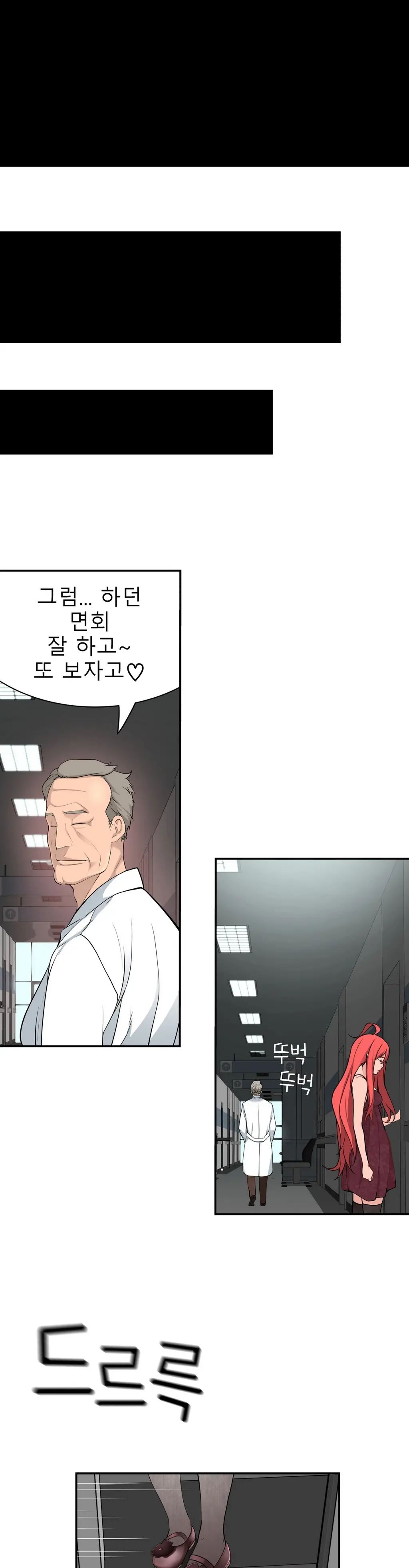 Tissue Thieves Ch.1-16