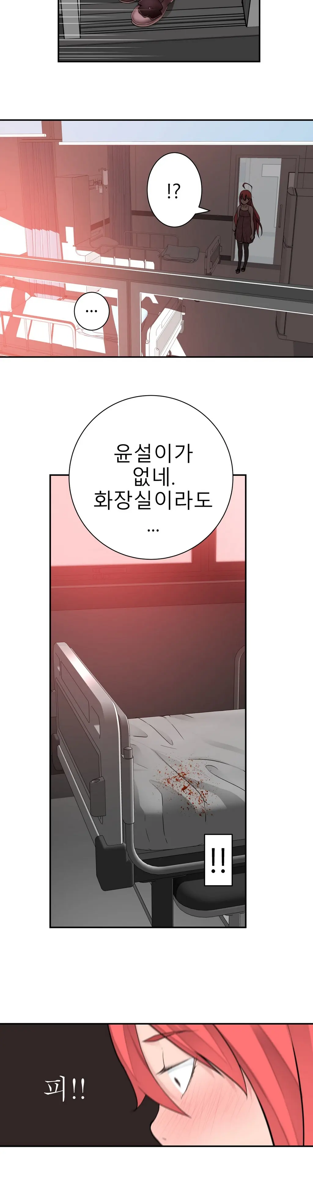 Tissue Thieves Ch.1-16