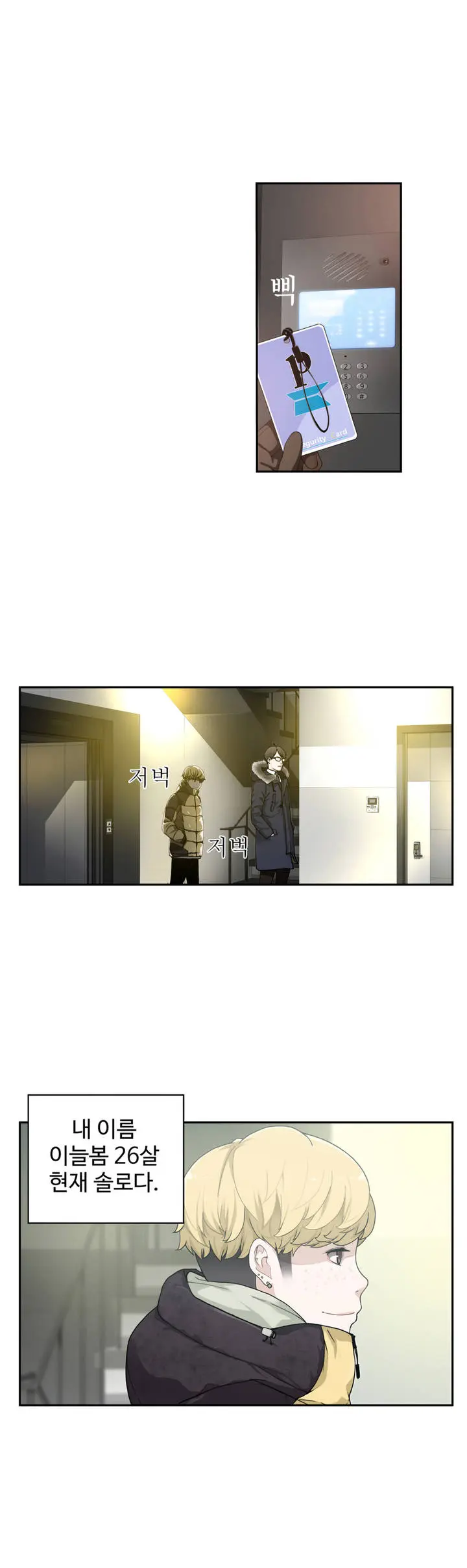 Tissue Thieves Ch.1-16