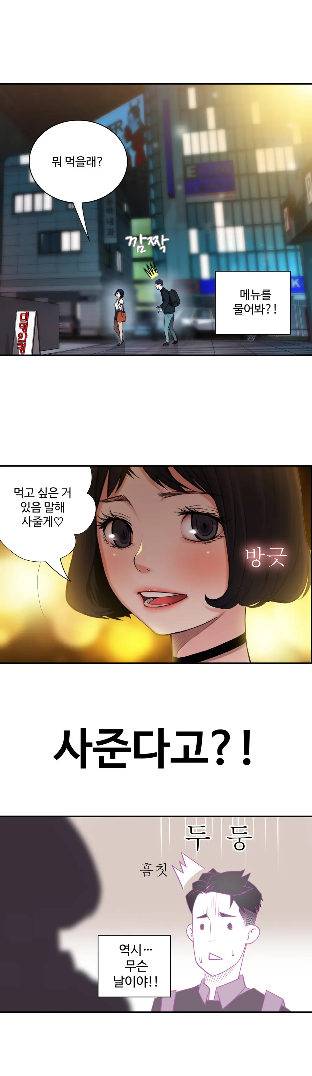 Tissue Thieves Ch.1-16
